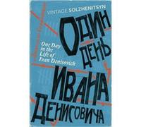 One Day in the Life of Ivan Denisovich Solzhenitsyn, Aleksandr (Auteur)