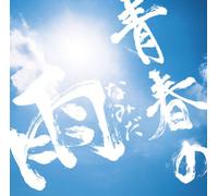 One Draft - Seishun No Namida [Import]