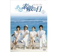 One Fine Day:Dvd-Box 2 [K.J/S: [Import allemand]
