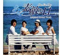 One Fine Day Original Sound Track (Japan Version) [DE Import]