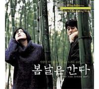 One Fine Spring Day/O.S.T