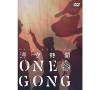One Gong South East Asia Tour 2012 (Dvd)