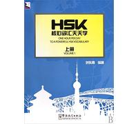 One Hour per Day to a Powerful HSK Vocabulary vol.1