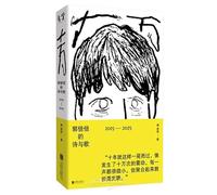 One Hundred Thousand: Poems and Songs of Guo Beibei (2015-2025) (Chinese Edition)