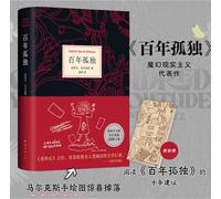 One Hundred Years of Solitude (Chinese Edition)