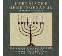 One Jew's Views:Klezmer & Jazz (US Import)