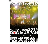 One Man Tour 2014 Dog in Japan [Import allemand]