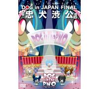One Man Tour 2014 Dog in Japan [Import allemand]