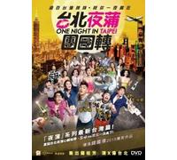 One Night in Taipei (2015) [Import]