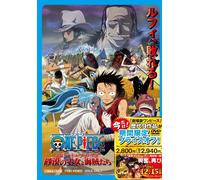 One Piece Episode of Arabasta [Import allemand]