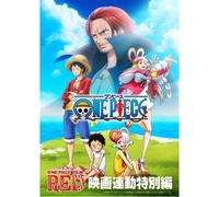 One Piece Film Red [Blu-Ray]