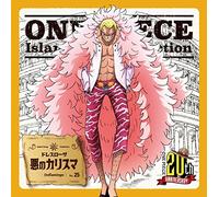 ONE PIECE Island Song Collection ドレスローザ「悪のカリスマ」