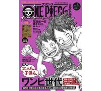 ONE PIECE magazine Vol.8 (集英社ムック)