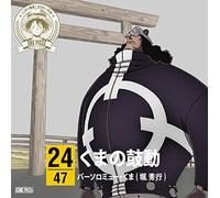 One Piece Nippon Juudan!47 Cru [Import allemand]