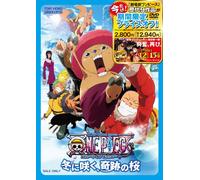 One Piece the Movie Episode of [Import allemand]