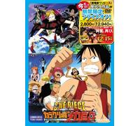 One Piece the Movie Karakuri C [Import allemand]