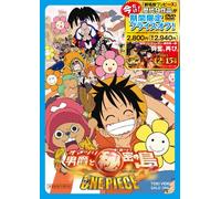 One Piece the Movie Omatsuri d [Import allemand]