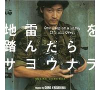 One Step on a Mine.It's All Or [Import allemand]