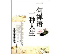 One Zen Doctrine, One Life Style (Chinese Edition)