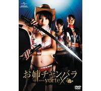 Onee Chanbara the Movie Vortex [Import allemand]