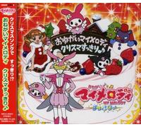 Onegai My Melody Kurisumasukki - Animation Soundtrack