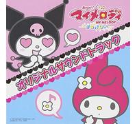 Onegai My Melody Sukkiri - Soundtrack