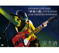 Oneman Live 2020tour Final At Ex Theater Roppongi [Live Direct] [Dvd]