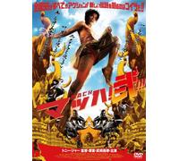Ong Bak 2 [2008] [Import allemand]