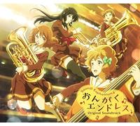 Ongaku Endless [Import allemand]