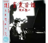 Ongaku Zukan Vinyle
