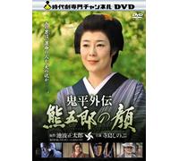 Onihei Gaiden Kumagorou No Kao [Import allemand]