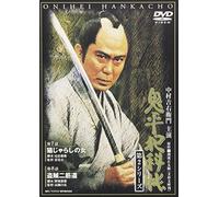 Onihei Hankacho 2nd 7-8 [Import allemand]