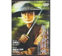 Onihei Hankacho 3rd 11&12 [Import allemand]