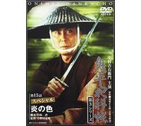 Onihei Hankacho 3rd 15 [Import allemand]