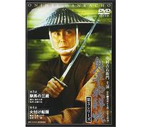Onihei Hankacho 3rd 3&4 [Import allemand]