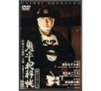 Oniheihankacho 7th Series 1-3 [Import allemand]