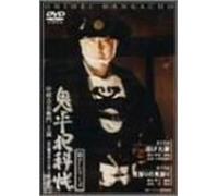 Oniheihankacho 7th Series 14-1 [Import allemand]