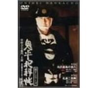 Oniheihankacho 7th Series 4-5 [Import allemand]