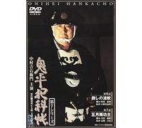 Oniheihankacho 7th Series 6-7 [Import allemand]