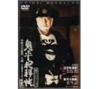 Oniheihankacho 7th Series 8-9 [Import allemand]