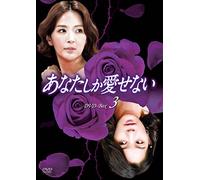 Only Because It's You DVD-Box3 [Import allemand]