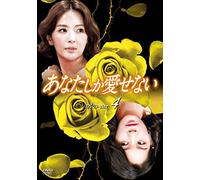 Only Because It's You DVD-Box4 [Import allemand]