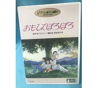 Only Yesterday:Omoide Poroporo [Import allemand]
