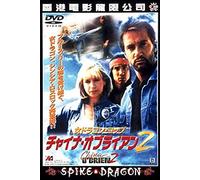 Onna Dragon Cup China Oblien 2 [Import allemand]
