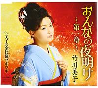 Onna No Yoake-Dai 1 Shou-/Miko [Import allemand]