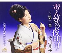 Onna No Yoake-Dai 2 Shou-/Miko [Import allemand]