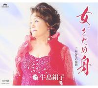 Onna Sadame Bune/Onna No Tabij [Import allemand]