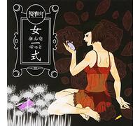 Onna Set [Import allemand]