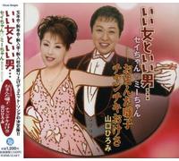 Onna to II Otoko. [DE Import]