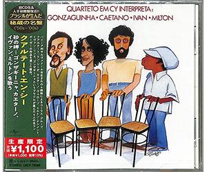 Onzaguinha, Caetano, Ivan, Milton (Japanese Reissue) (Brazil's Treasured Masterpieces 1950s-2000s) [Import]